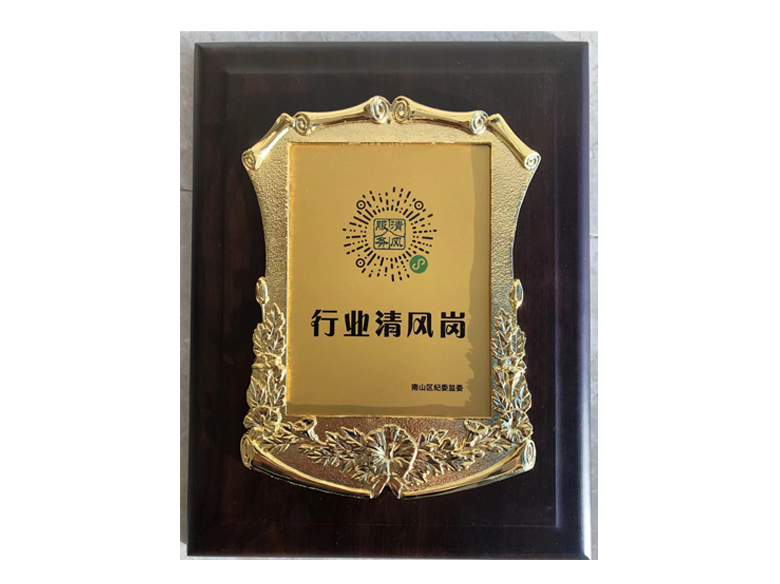 南山區(qū)紀委監(jiān)委“行業(yè)清風崗”