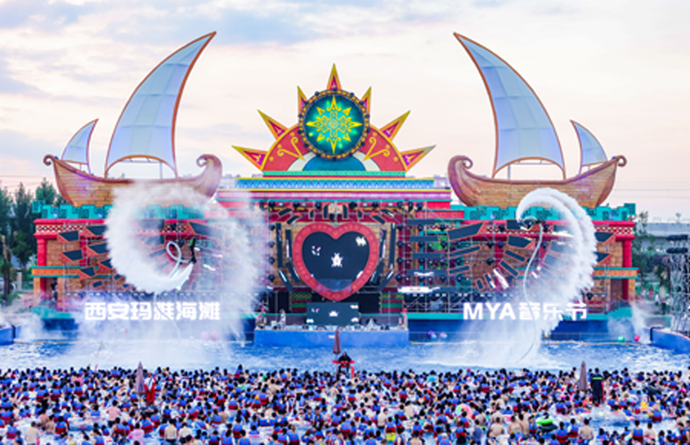 西安瑪雅海灘水公園